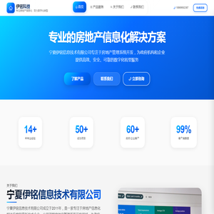宁夏伊铭信息技术有限公司
