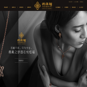 宁夏悦恒福黄金珠宝有限公司
