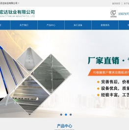 宝鸡凯宏达钛业有限公司