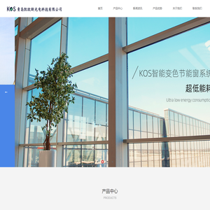 青岛凯欧斯光电科技