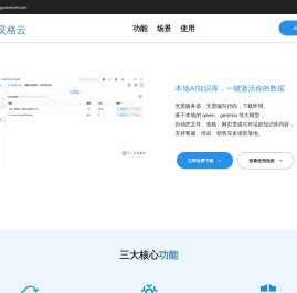 灵格云