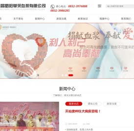隆昌蜀阳单采血浆有限公司