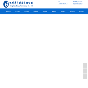 杭州奔宇科技有限公司