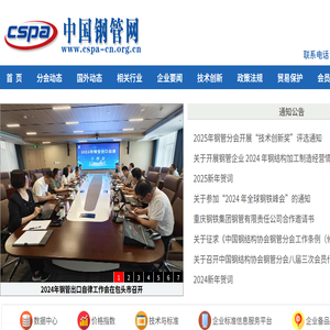 中国钢管网
