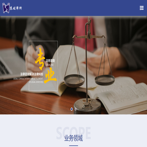 江苏苏砝律师事务所