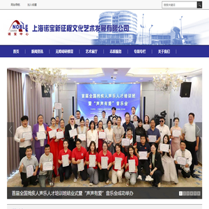 上海诺宝新征程