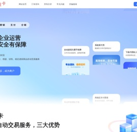 发卡网