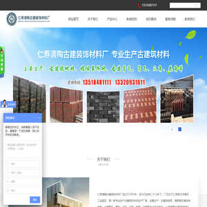 仁寿清陶古建装饰材料厂