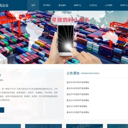 盈泓物流企业
