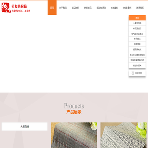 网站首页