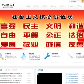 枝江市金润源水务有限公司