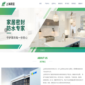 上海荷亚装饰材料有限公司