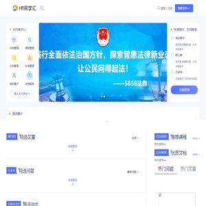 HR同学汇
