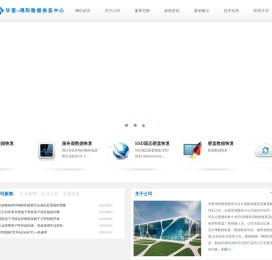 绵阳飞科数据恢复中心