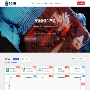 AI奥义