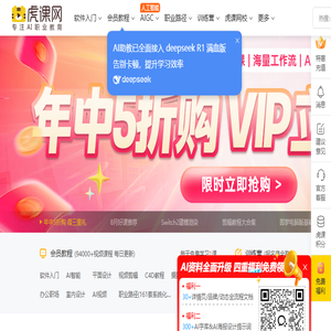 虎课网