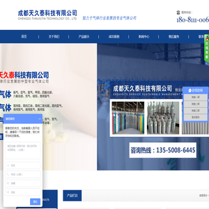 成都天久泰科技有限公司