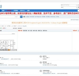 单片机论坛