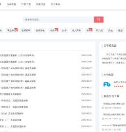 公务员/事业单位/考研/教师资格
