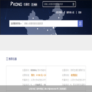 仪器控