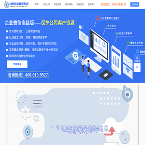 点镜scrm