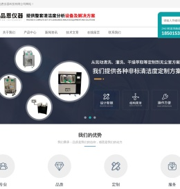 【官网】苏州品恩仪器科技有限公司
