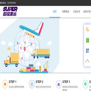 泰国集运专线