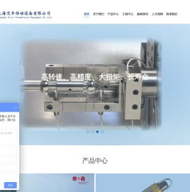 上海艾辛传动设备有限公司