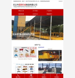 泡沫混凝土砌块设备