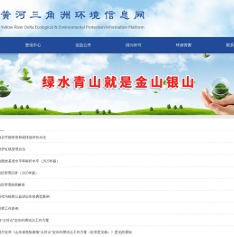 黄河三角洲环境信息网