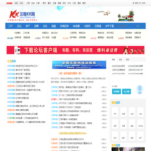 三明kk网