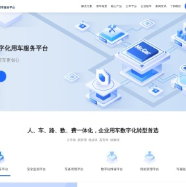Mr.Car数字化用车服务平台