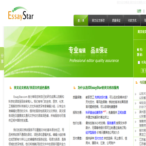 EssayStar