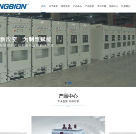 衡变智控科技集团有限公司