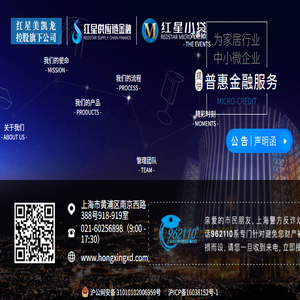 红星小贷