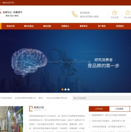 上海致本营销策划