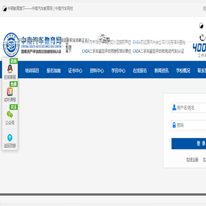 二手车评估师机动车评估师汽车维修工鉴定培训