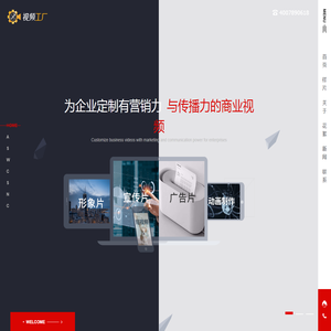 深圳宣传片制作