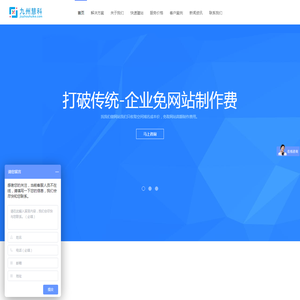 APP开发