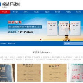 南通保温砂浆厂家