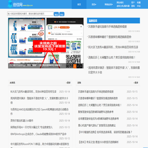 创佳网