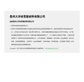 贵州塑胶跑道I硅pu球场建造I贵阳人造草坪I预制型跑道