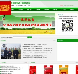 宇顺高科种业股份有限公司