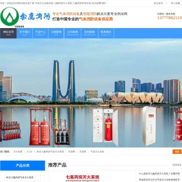 七氟丙烷厂家
