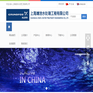 上海靖涪水处理工程有限公司