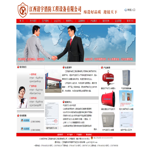 七氟丙烷灭火器,超细干粉灭火器,气溶胶灭火装置,热气溶胶灭火器,悬挂式S型气溶胶装置,清宇消防官网