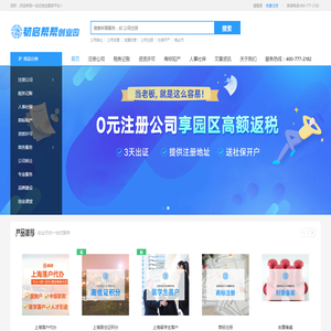 上海注册公司