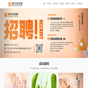 肆方岛传媒