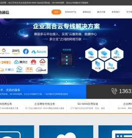 SDWAN