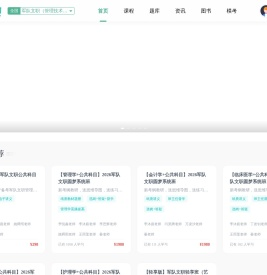 练题狗